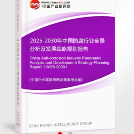金坛安特佳防腐为您解读2025防腐行业市场规模及未来趋势分析