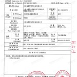 金坛重防腐地坪,金坛超强耐腐蚀涂料-缩略图3