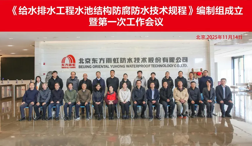 金坛安特佳防腐地坪公司受邀参编《给水排水工程水池结构防腐防水技术规程》国家团体标准